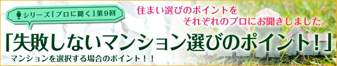 防犯対策について
