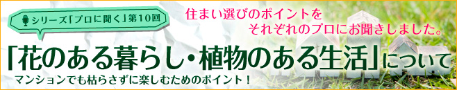 防犯対策について